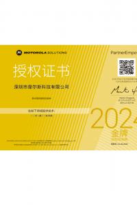 摩托罗拉2024金牌授权经销商